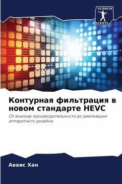 Контурная фильтрация в новом стандарте HEVC - Han, Awais