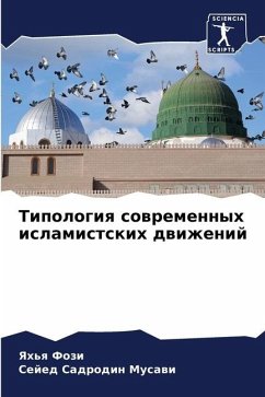 Tipologiq sowremennyh islamistskih dwizhenij - Fozi, Yah'q;Musawi, Sejed Sadrodin