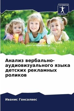 Analiz werbal'no-audiowizual'nogo qzyka detskih reklamnyh rolikow - Gonsalwes, Iwanis
