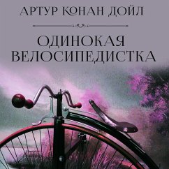 The Adventure of the Solitary Cyclist (MP3-Download) - Doyle, Arthur Conan