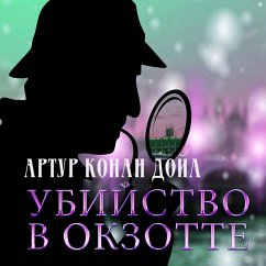 The Adventure of Wisteria Lodge (MP3-Download) - Doyle, Arthur Conan