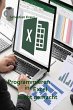 Programmieren in Excel leicht gemacht... - Bild 1