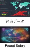 経済データ (eBook, ePUB)