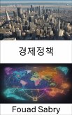 경제정책 (eBook, ePUB)