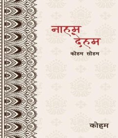 Naaham Deham (eBook, ePUB) - Koham