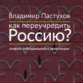 Kak pereuchredit' Rossiyu? Ocherki zabludivshejsya revolyucii (MP3-Download) Kak pereuchredit' Rossiyu? Ocherki zabludivshejsya revolyucii (MP3-Download)