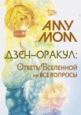 Dzen-orakul: otvety Vselennoy na vse voprosy (eBook, ePUB) Dzen-orakul: otvety Vselennoy na vse voprosy (eBook, ePUB)