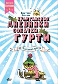 Клуб заклятых врагов (eBook, ePUB)