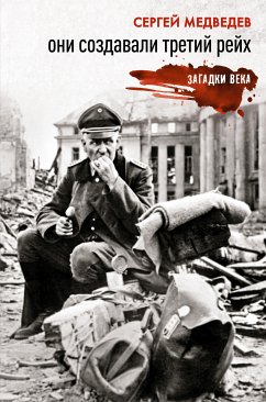 Они создавали Третий рейх (eBook, ePUB) - Медведев, Сергей