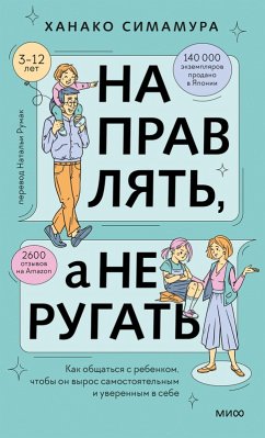 Cover Praise and Scold (eBook, ePUB)