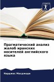 Pragmaticheskij analiz zhalob iranskih nositelej anglijskogo qzyka