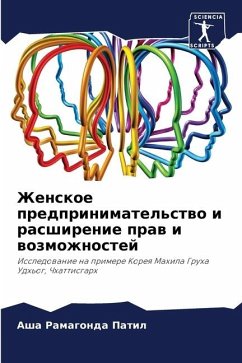 Zhenskoe predprinimatel'stwo i rasshirenie praw i wozmozhnostej - Patil, Asha Ramagonda