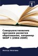 Sowershenstwowanie programm razwitiq... - Bild 1