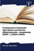 Sowershenstwowanie programm razwitiq obrazowaniq, naprimer SEDP I (2004-2009)