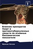 Vliqnie preparatow Haart i protiwotuberkuleznyh sredstw na osnownye biohimicheskie pokazateli