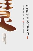 Finding Your True Self with the Wisdom of the Heart Sutra (eBook, ePUB)