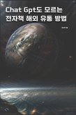 Chat Gpt¿ ¿¿¿ ¿¿¿ ¿¿ ¿¿ ¿¿ (eBook, ePUB) Chat Gpt¿ ¿¿¿ ¿¿¿ ¿¿ ¿¿ ¿¿ (eBook, ePUB)