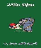 NAGARAM KATHALU (eBook, ePUB) NAGARAM KATHALU (eBook, ePUB)