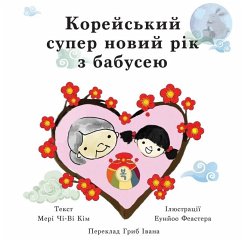 Cover Корейський супер новий рік з бабусею