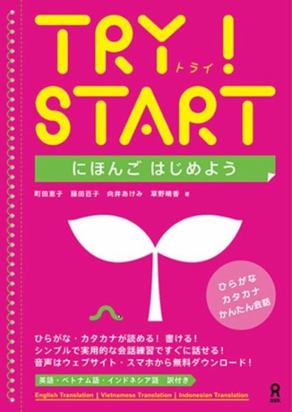 Try! Start Let's Start Studying Japanese Try! Start Let's Start Studying Japanese