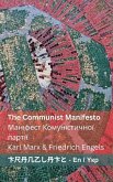 The Communist Manifesto / &#1052;&#1072;&#1085;&#1110;&#1092;&#1077;&#1089;&#1090; &#1050;&#1086;&#1084;&#1091;&#1085;&#1110;&#1089;&#1090;&#1080;&#1095;&#1085;&#1086;&#1111; &#1087;&#1072;&#1088;&#1090;&#1110;&#1111;