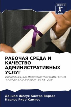 Cover RABOChAYa SREDA I KAChESTVO ADMINISTRATIVNYH USLUG