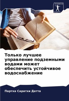 Tol'ko luchshee uprawlenie podzemnymi wodami mozhet obespechit' ustojchiwoe wodosnabzhenie - Datta, Partha Sarathi
