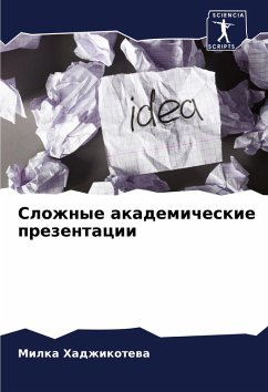 Cover Slozhnye akademicheskie prezentacii
