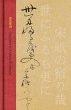 Basho - Bild 1