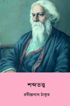 Sabdatattwa - Tagore, Rabindranath