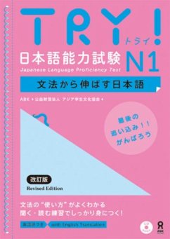 Try! Japanese Language Proficiency Test N1 Revised Edition - The Asian Students Cultural Association