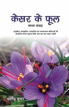 Kesar ke Phool - Navneet Kumar