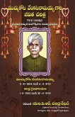 Biography of Muchukota Venkataramaiah