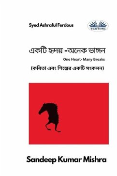 একটি হৃদয় -অনেক ভাঙ্গন - কবিতা এবং শিল্পের এক& - Mishra, Sandeep Kumar