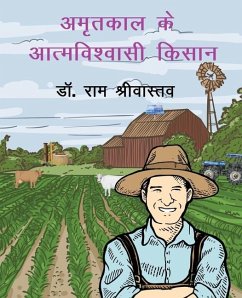 Amrtakaal ke aatmavishvaasee kisaan - Srivastava, Ram Srivastava