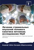 Lechenie stromal'nyh opuholej polowogo kanatika qichnikow; issledowanie NCI Lechenie stromal'nyh opuholej polowogo kanatika qichnikow; issledowanie NCI