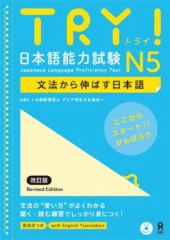 Try! Japanese Language Proficiency Test N5 Revised Edition - The Asian Students Cultural Association