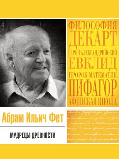 Mudretci drevnosti (eBook, ePUB) - Fet, Abram