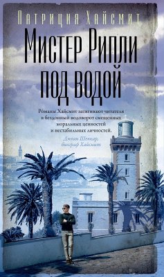 Ripley Under Water (eBook, ePUB) - Highsmith, Patricia
