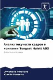 Analiz tekuchesti kadrow w kompanii Tongaat Hulett ADX