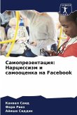 Samoprezentaciq: Narcissizm i samoocenka na Facebook