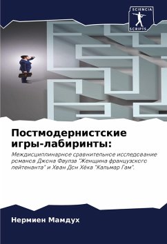 Cover Postmodernistskie igry-labirinty: