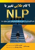 Nlp &#1606;&#1607; &#1711;&#1575;&#1605; &#1591;&#1604;&#1575;&#1740;&#1740; &#1578;&#1594;&#1740;&#1740;&#1585; &#1576;&#1575;