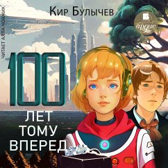 Sto let tomu vperyod (MP3-Download) - Bulychyov, Kir