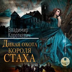 Dikaya ohota korolya Staha (MP3-Download) - Korotkevich, Vladimir