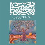 The Harafish (MP3-Download)