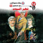 Blood River (MP3-Download)