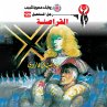 Pirate (MP3-Download) - Bild 1