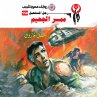 Hell corridor (MP3-Download) - Bild 1