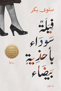 Black elephant with white shoes (eBook, ePUB) - Bakr, Salwa